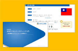 taiwan marketing basic