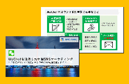 WeChatBasic