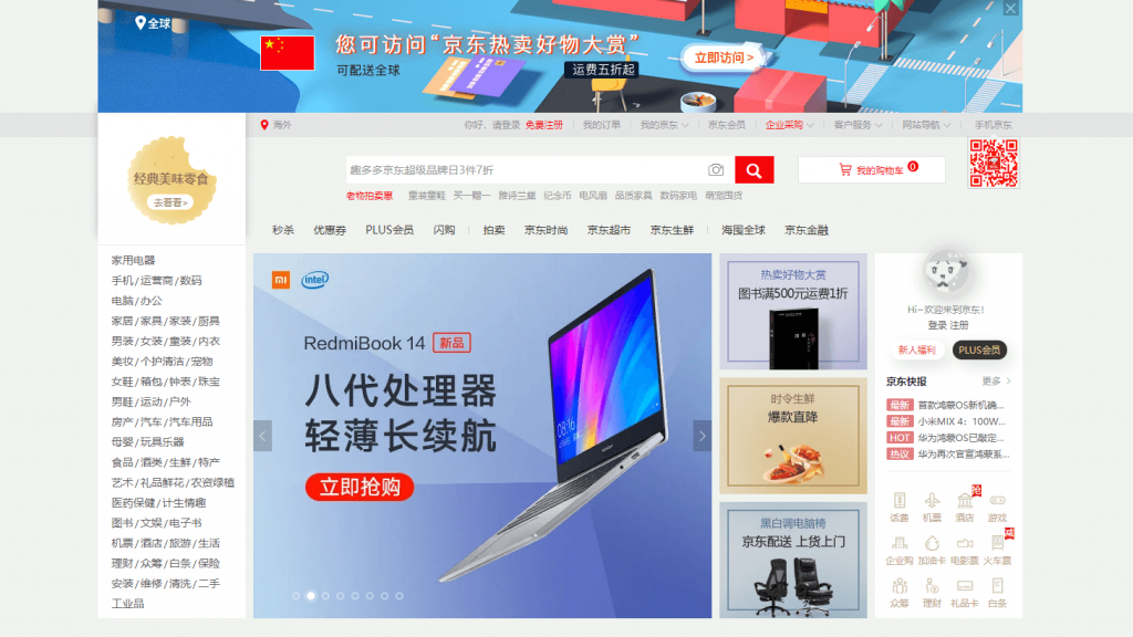 中国で大注目のECサイト5選