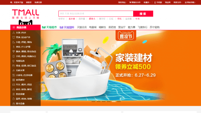 中国で大注目のECサイト5選