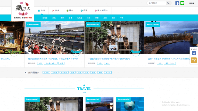 Webサイト担当者が気をつけるべきグローバルサイト制作のTips 10_ 潮日本