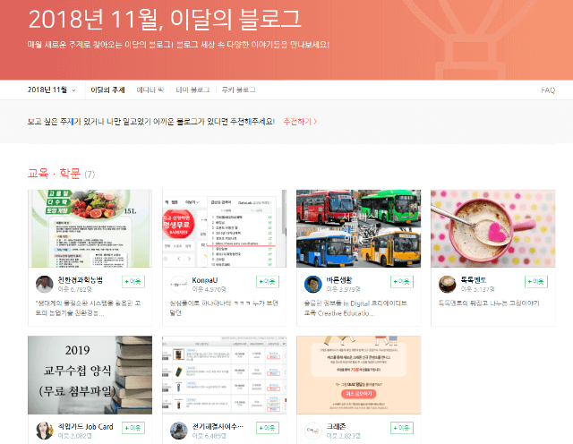 Naverブログ とは 韓国デジタルマーケティングの必須媒体について知ろう 海外マーケティングブログ 1250社のグローバル支援 インフォキュービック ジャパン Naverブログ とは 韓国デジタルマーケティングの必須媒体について知ろう 海外マーケティングブログ 1250社のグローバル支援 インフォキュービック ジャパン