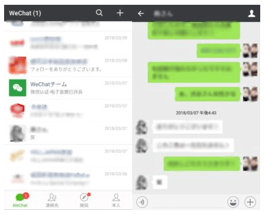 １今さら聞けない！中国大人気 チャットアプリWeChat微信とは？