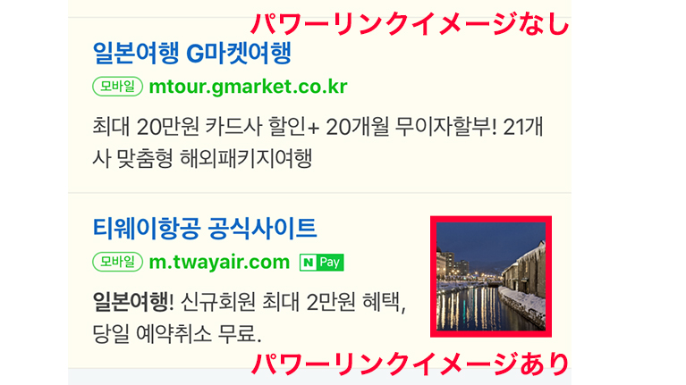 韓国の検索エンジン Naver とは Naver検索広告 と Google検索広告 の違い Global Marketing Blog 世界のマーケティング情報が集まるメディア 韓国の検索エンジン Naver とは Naver検索広告 と Google検索広告 の違い Global Marketing Blog 世界のマーケティング情報が集まるメディア