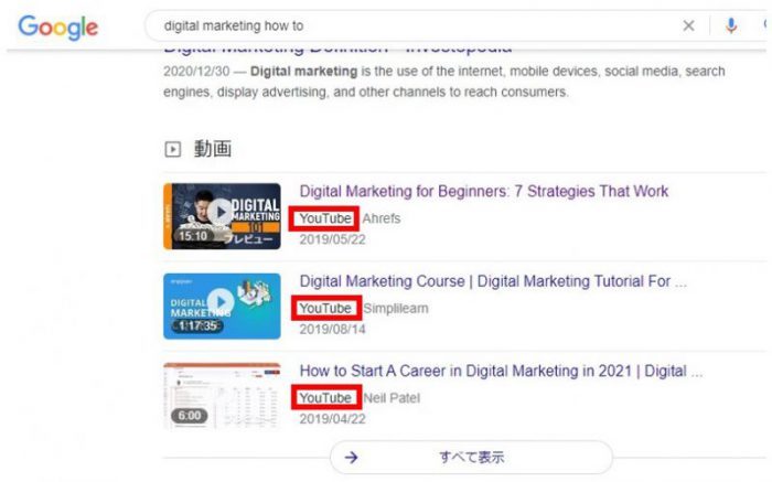 Google内検索結果