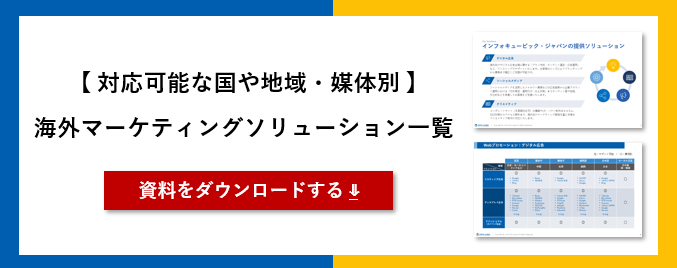 ホワイトペーパー_対応可能な施策一覧