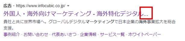 海外向けリスティング広告徹底解説