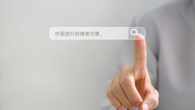 2024年中国で人気の検索エンジンランキング　KV