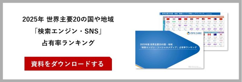 ホワイトペーパーバナー_占有率ランキング2025
