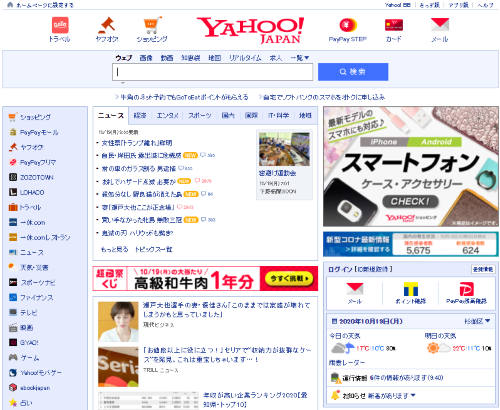 Your Guide To Yahoo Japan Info Cubic Japan Blog Your Guide To Yahoo Japan Info Cubic Japan Blog